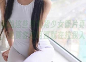 喵糖映画的这些萝莉裙少女照片真是超级可爱，免费套图简直就在拉我入坑！