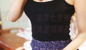 MyGirl美媛馆 – 看李七喜如何把天使变得更加真实，图库里满满都是故事！