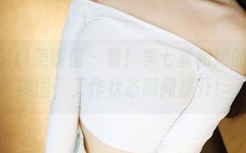 MyGirl美媛馆 – 看！李七喜和她的秘书美图，工作状态瞬间提升！