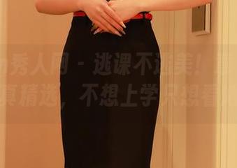 Xiuren秀人网 – 逃课不逃美！章芃芃教室写真精选，不想上学只想看她。