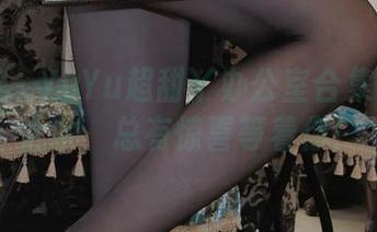 微密圈 – YuYu超甜丫办公室合集：工作之余，总有惊喜等着你！