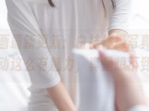 喵糖映画最新更新：白袜体操写真，原来运动这么有魅力，真是想不到！