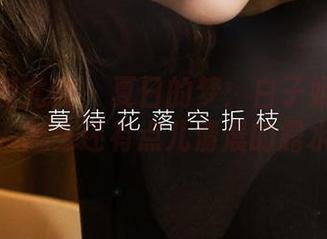 尤果网爱尤物 – 夏日的梦：白子嫣作品精选，怎么还有点儿清晨的露水？