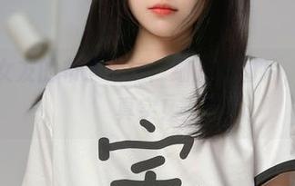 居家服女友的布丁大法：细腻的图片，懒散的真实！