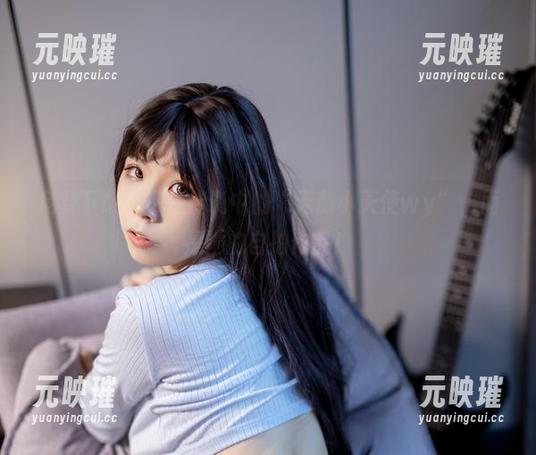 免费下载！不是传说中的“无颜小天使wy”，而是她的自拍作品！