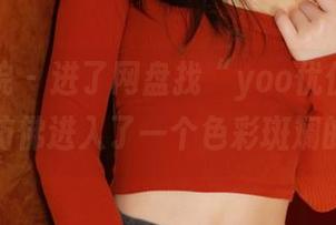 模范学院 – 进了网盘找“yoo优优红裙”合集，仿佛进入了一个色彩斑斓的梦境。