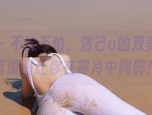 微密圈 – 不怕不怕，洁己u的双美圣诞高清原图让你在寒冷中陶醉！