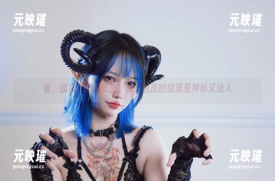 看，狐洛洛子的美图，深蓝魅魔的旋涡里神秘又迷人
