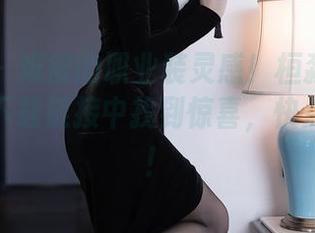 秀人网 – 难得的职业装灵感！桓淼淼让你在网盘下载链接中找到惊喜，快点来挖掘！